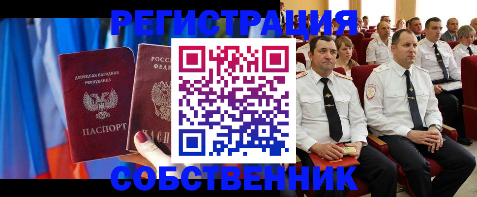 прописка поиск в Мурманске