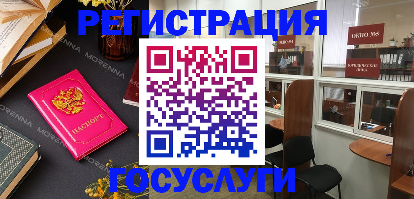 прописка регистрация в Мурманске